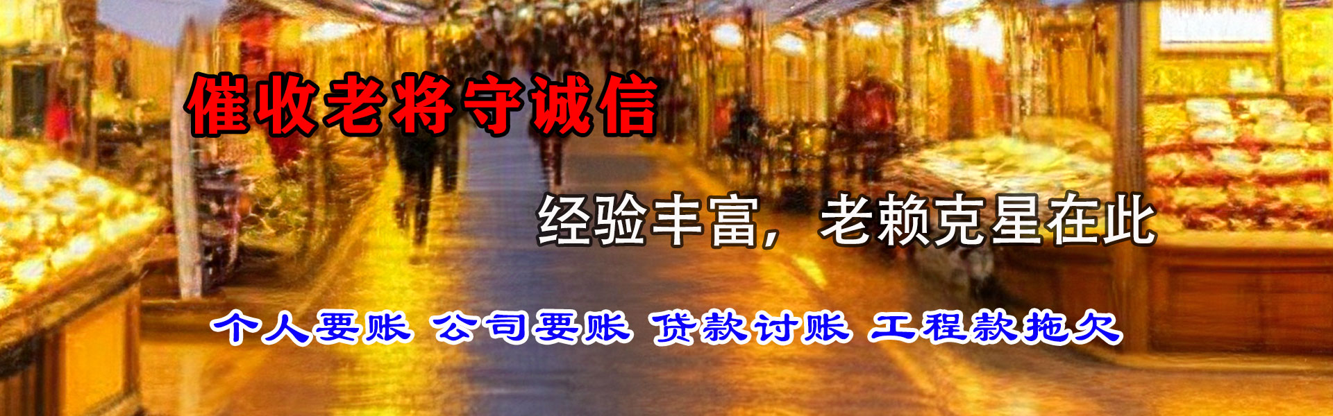 鹿邑追债公司